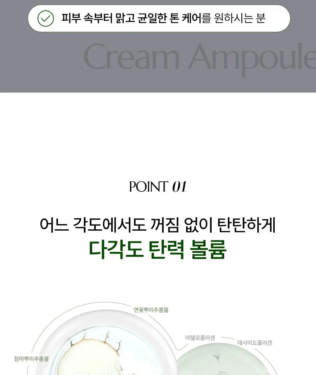 [광채탄력] 클리어디어 뮤신 콜라겐 볼류밍 크림 앰플 4ml 2개입 상세페이지 5